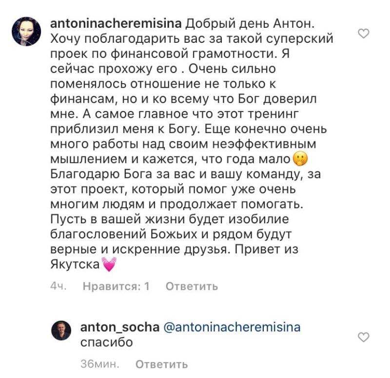 Финансовая грамотность и духовный рост через обучение.
